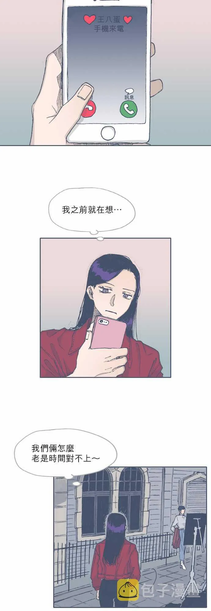 第63话 第6页