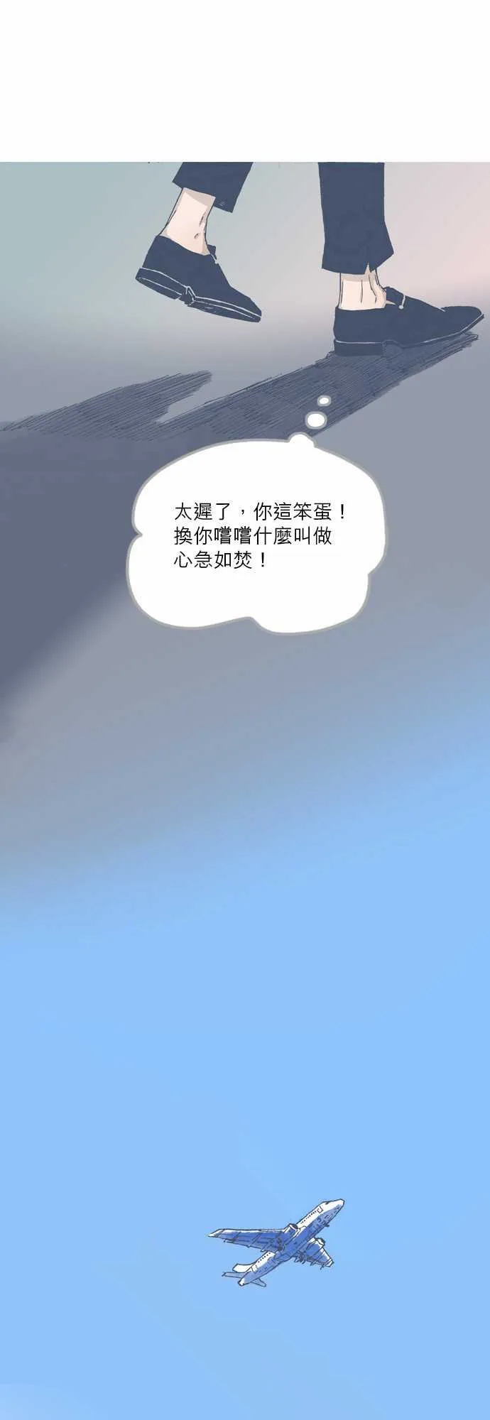 第63话 第7页