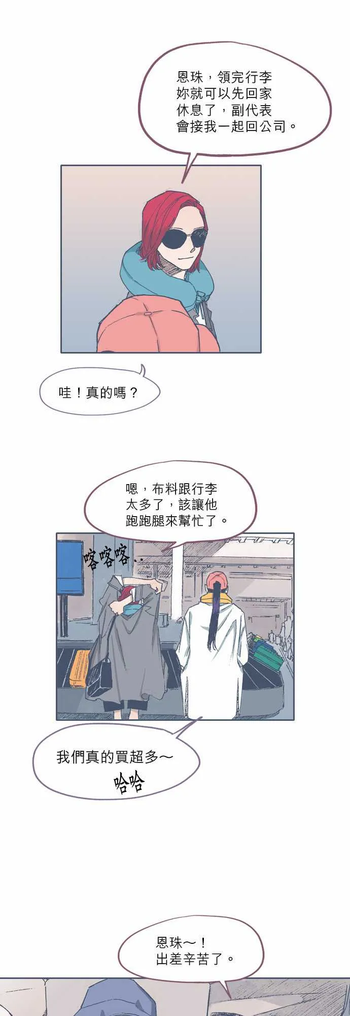 第63话 第9页