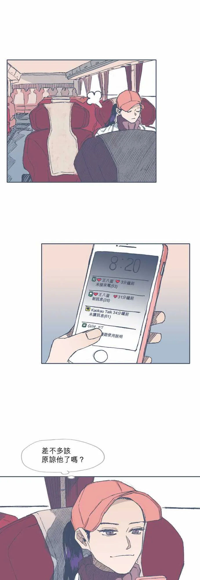 第63话 第11页
