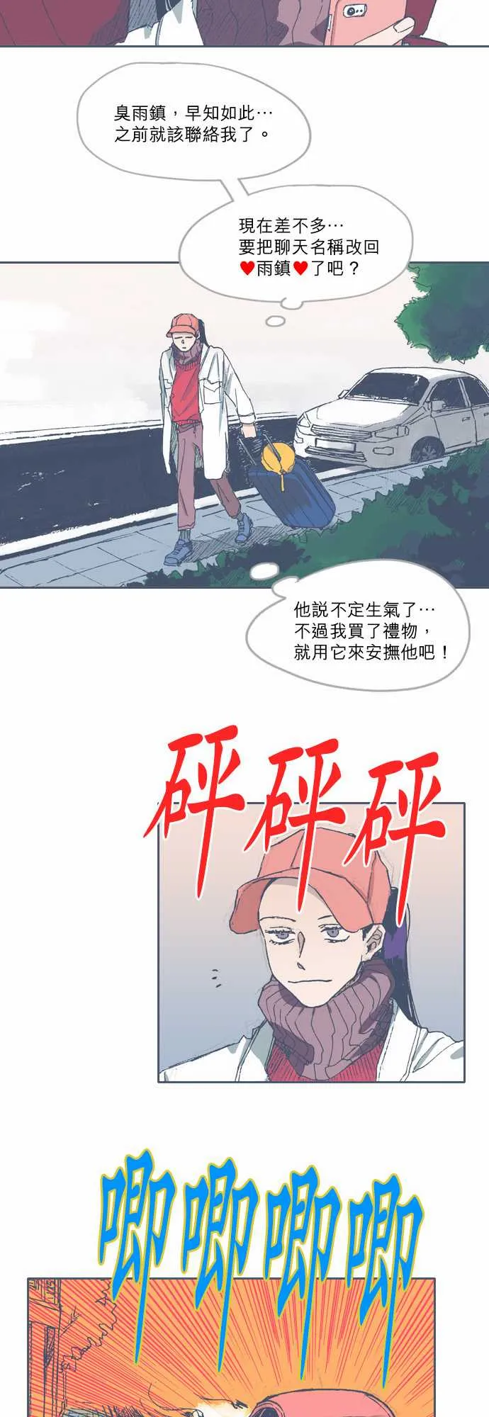 第63话 第12页