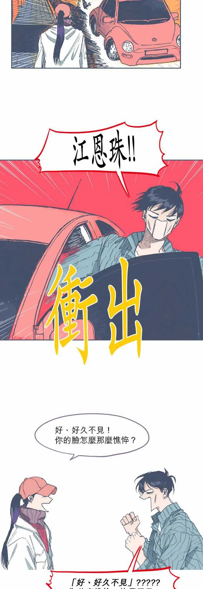 第63话 第13页