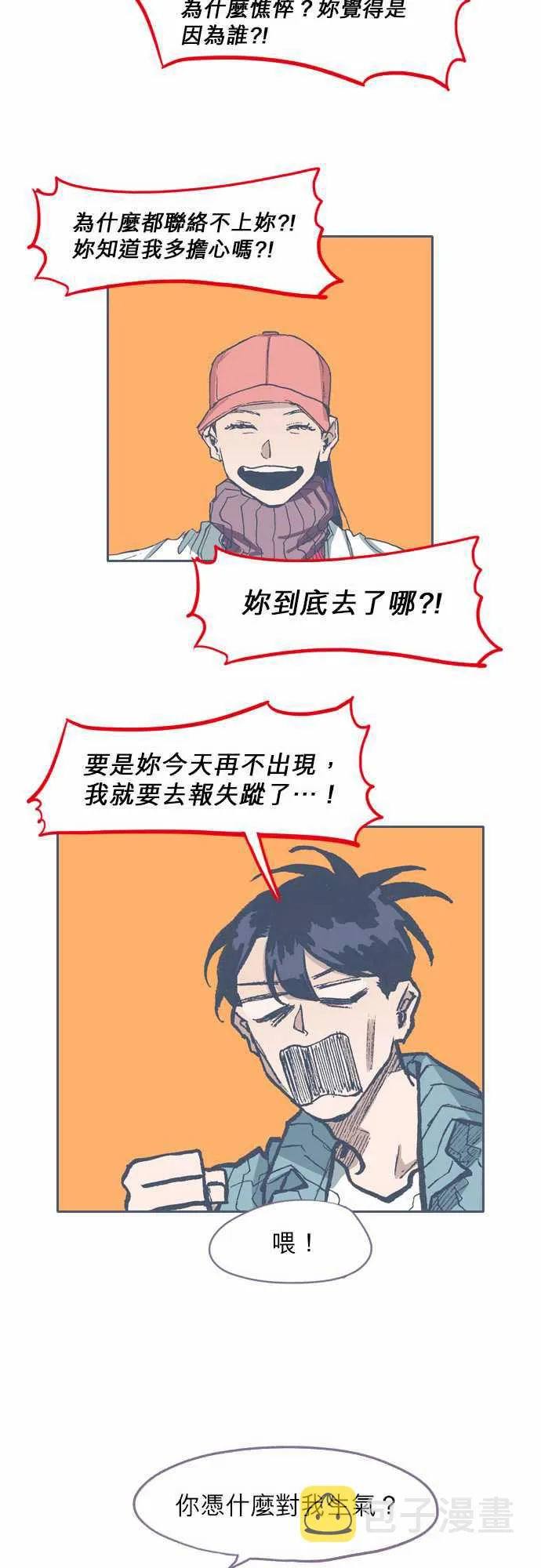 第63话 第14页