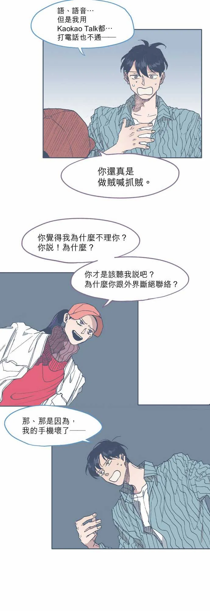 第63话 第16页