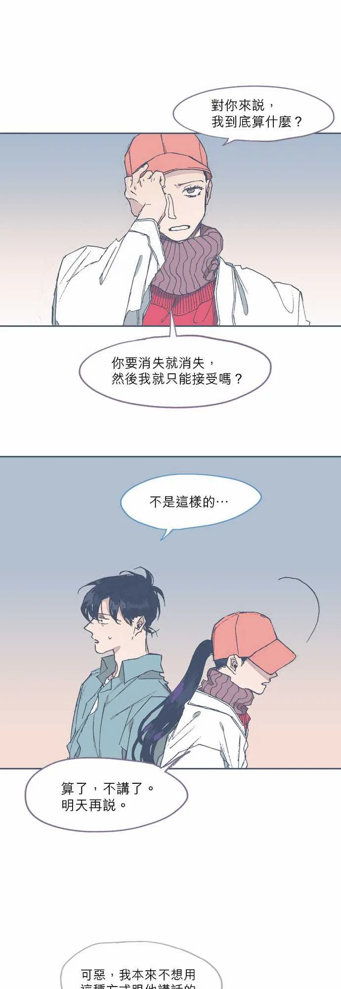 第63话 第20页