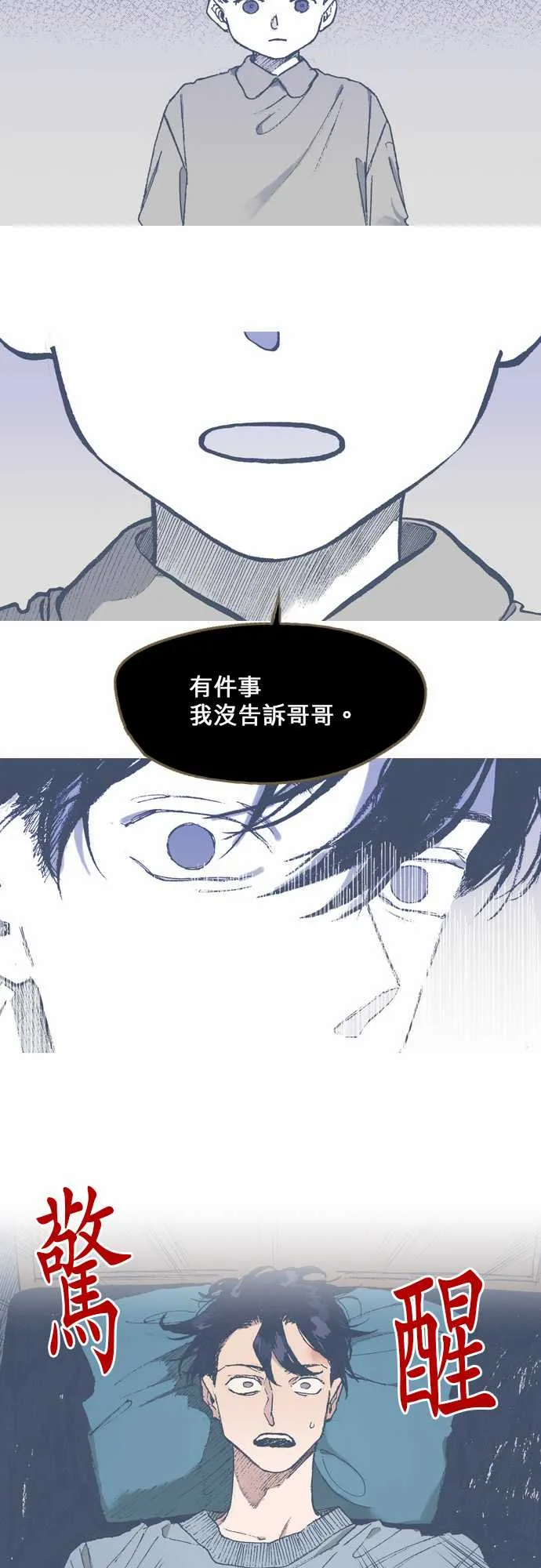 第62话 第3页