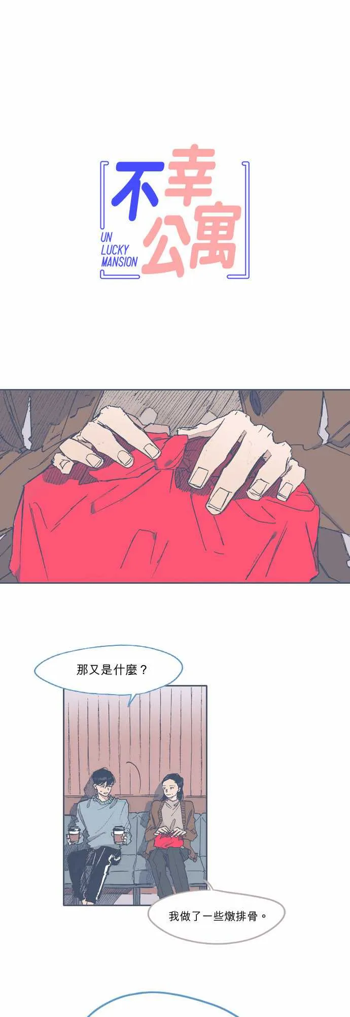 第62话 第5页