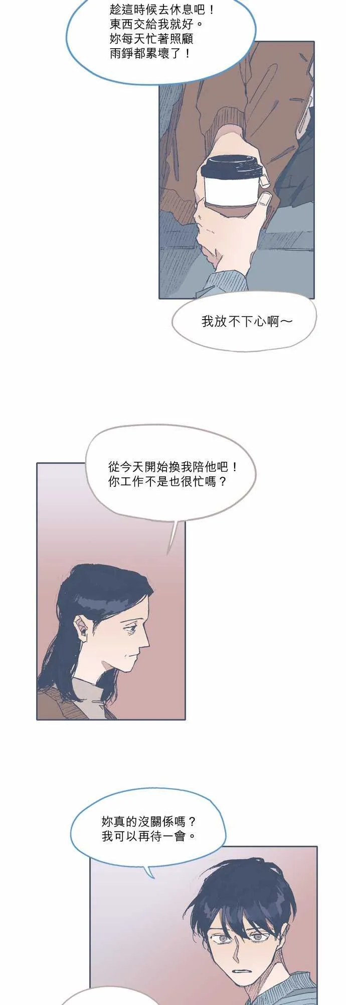 第62话 第6页