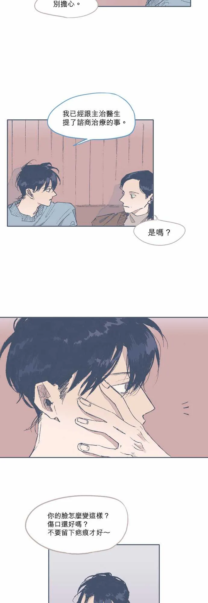 第62话 第7页