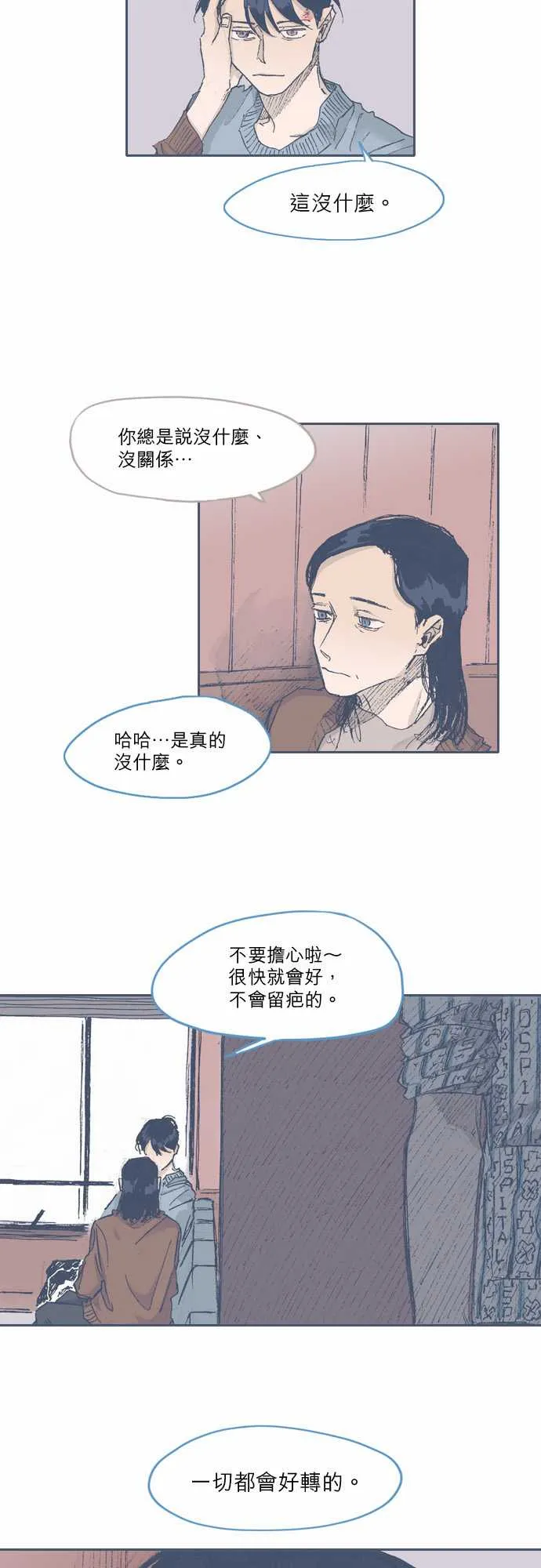 第62话 第8页