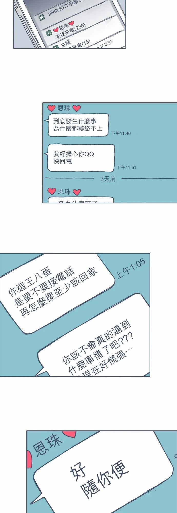 第62话 第11页