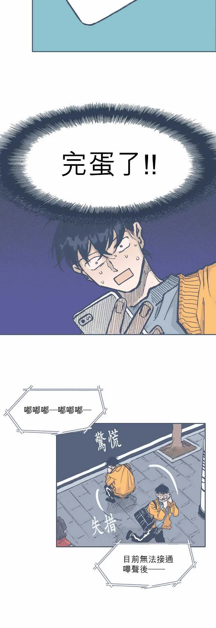 第62话 第12页