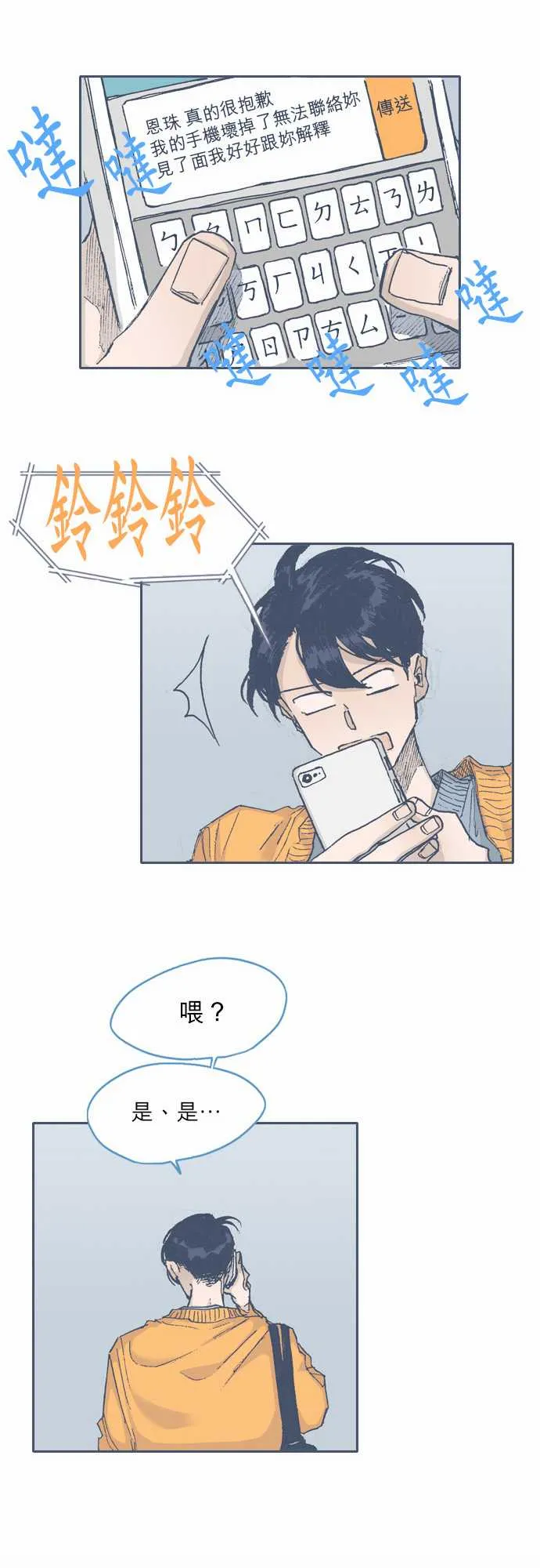 第62话 第13页