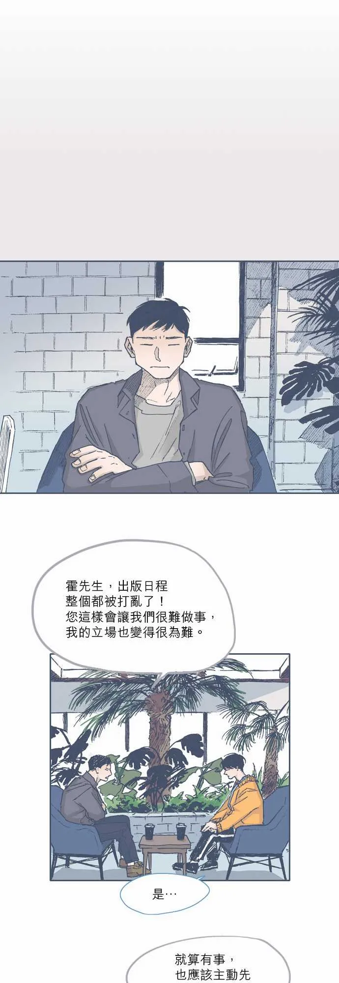 第62话 第14页