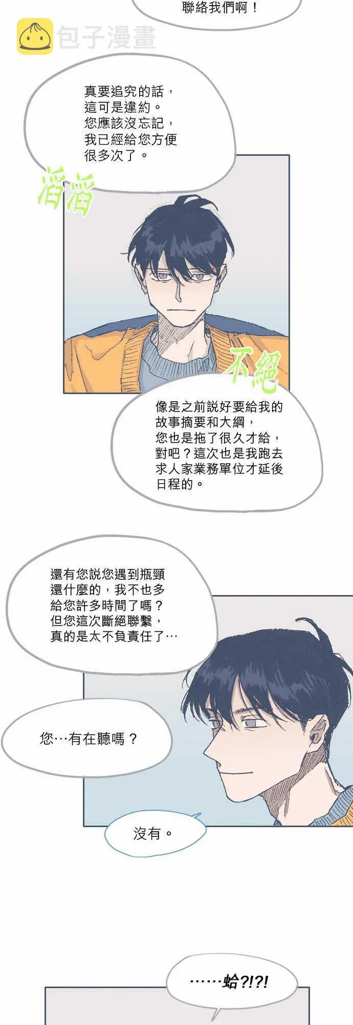 第62话 第15页