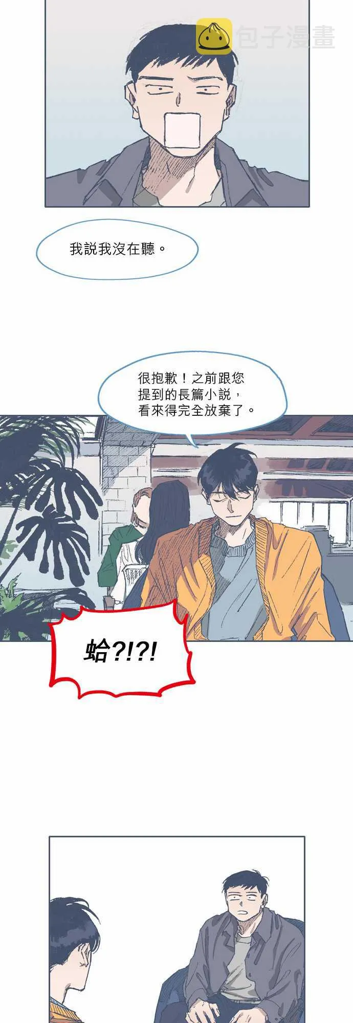 第62话 第16页