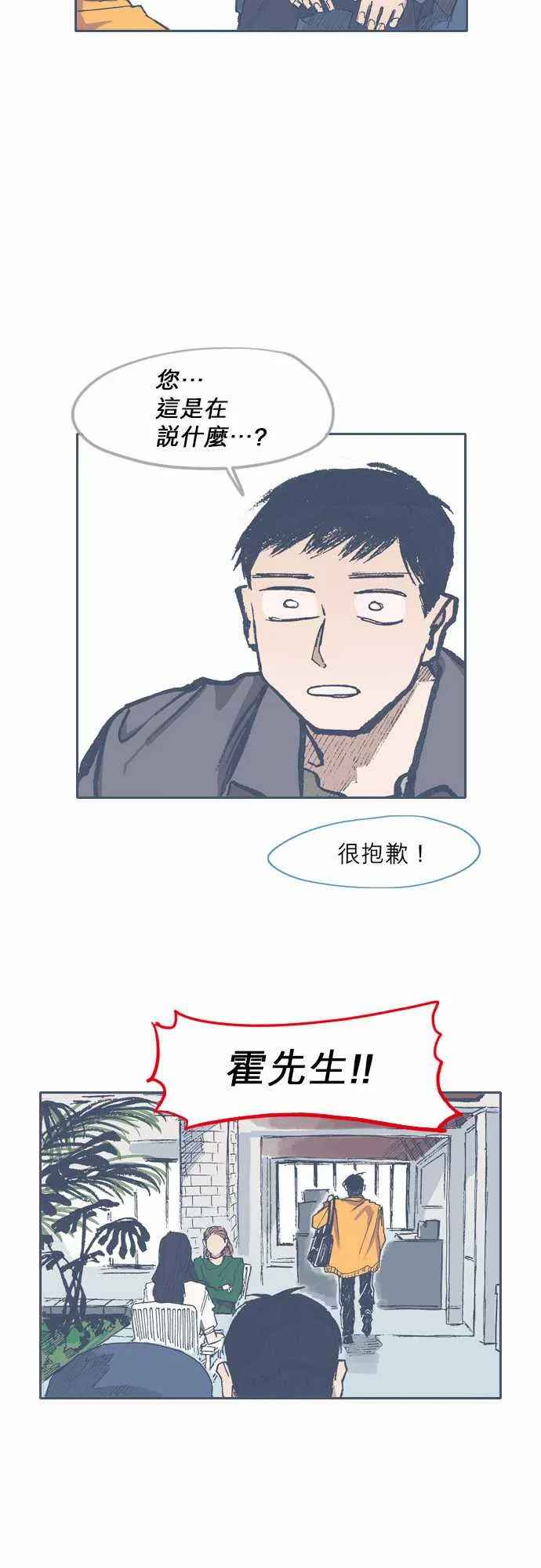 第62话 第17页