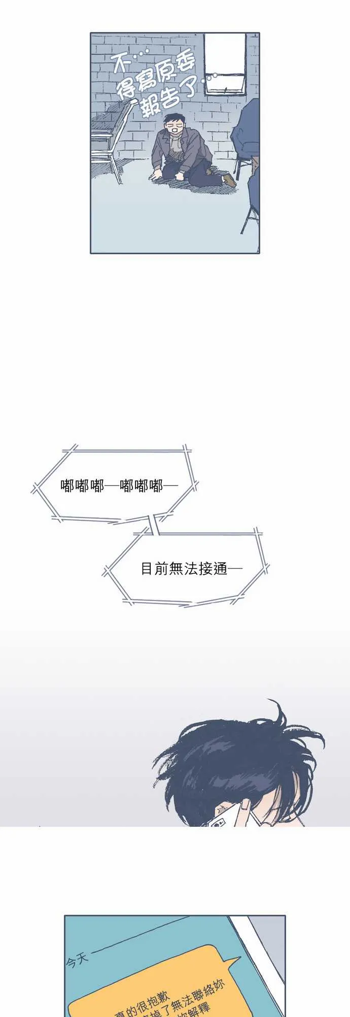 第62话 第18页
