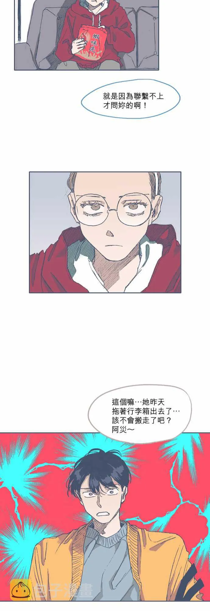 第62话 第21页