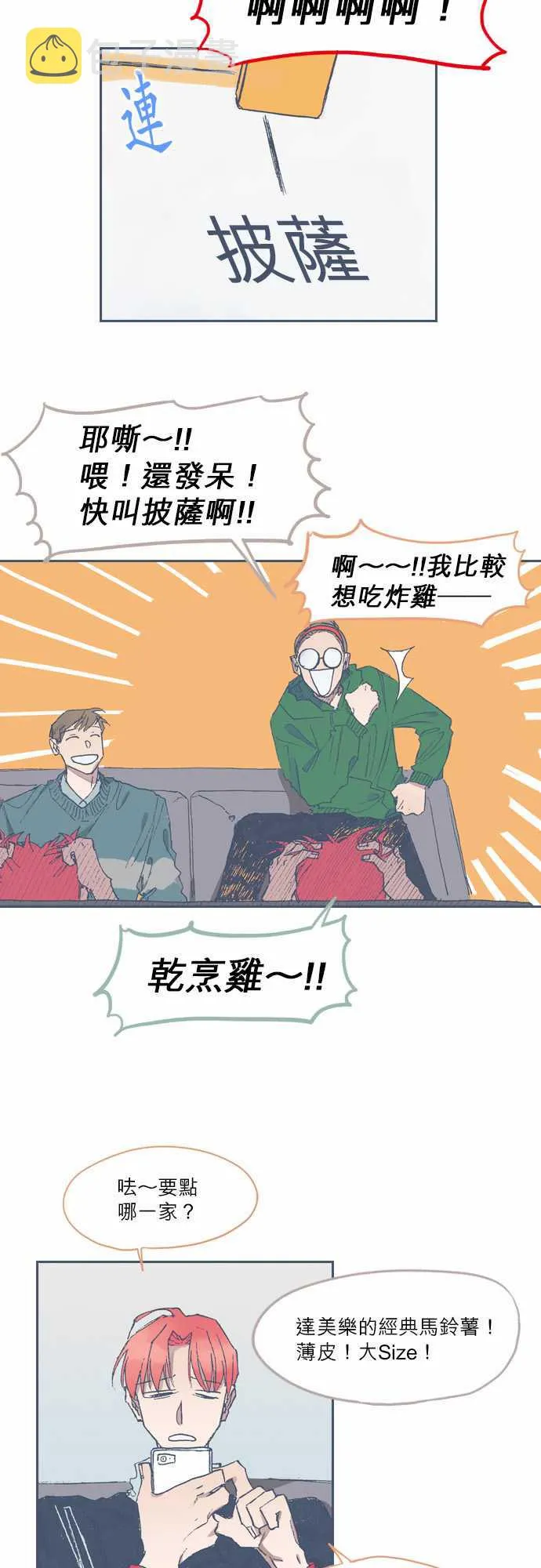 第61话 第2页