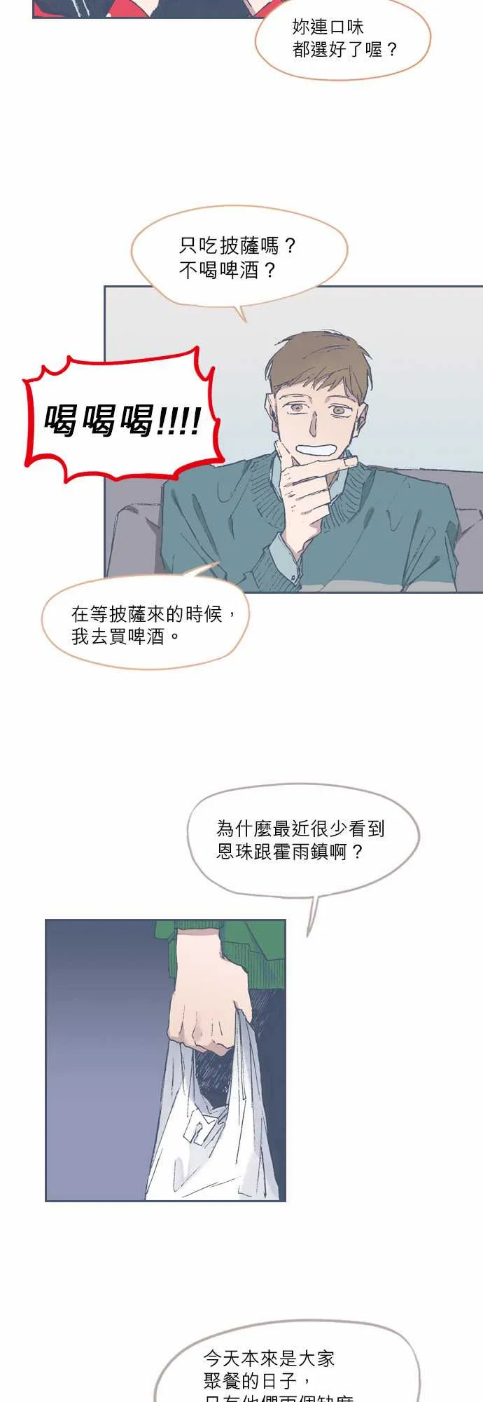 第61话 第3页