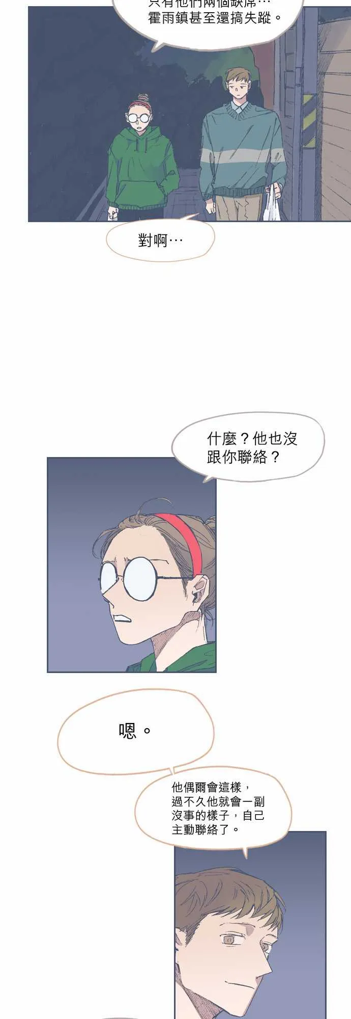 第61话 第4页