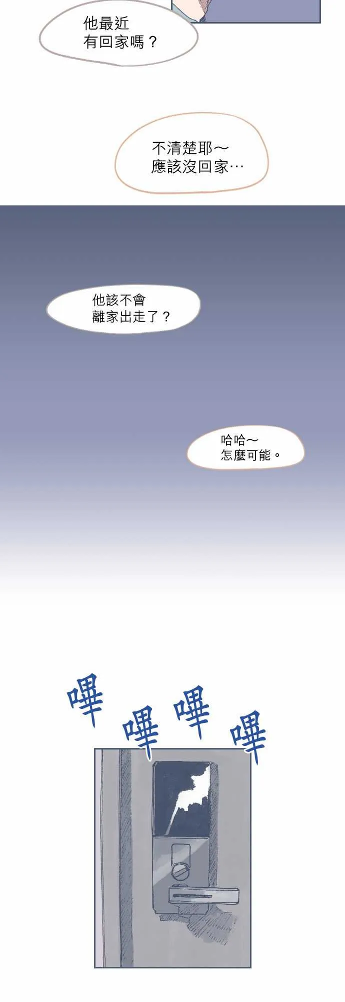 第61话 第5页