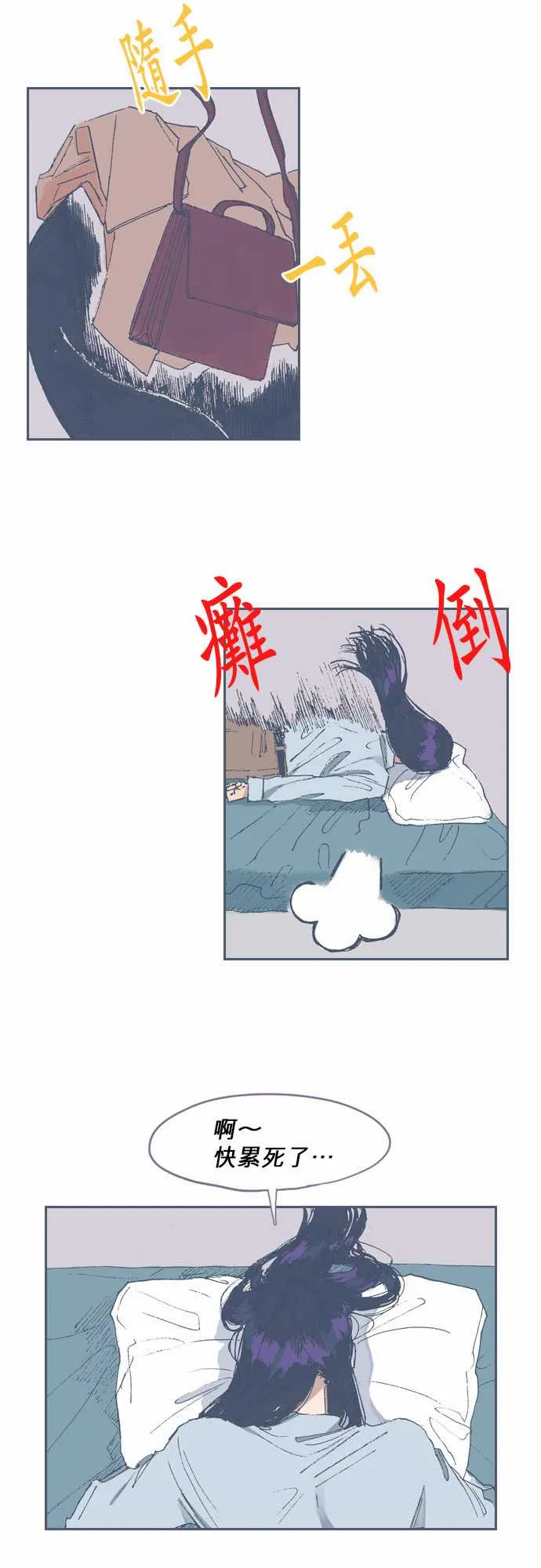 第61话 第6页