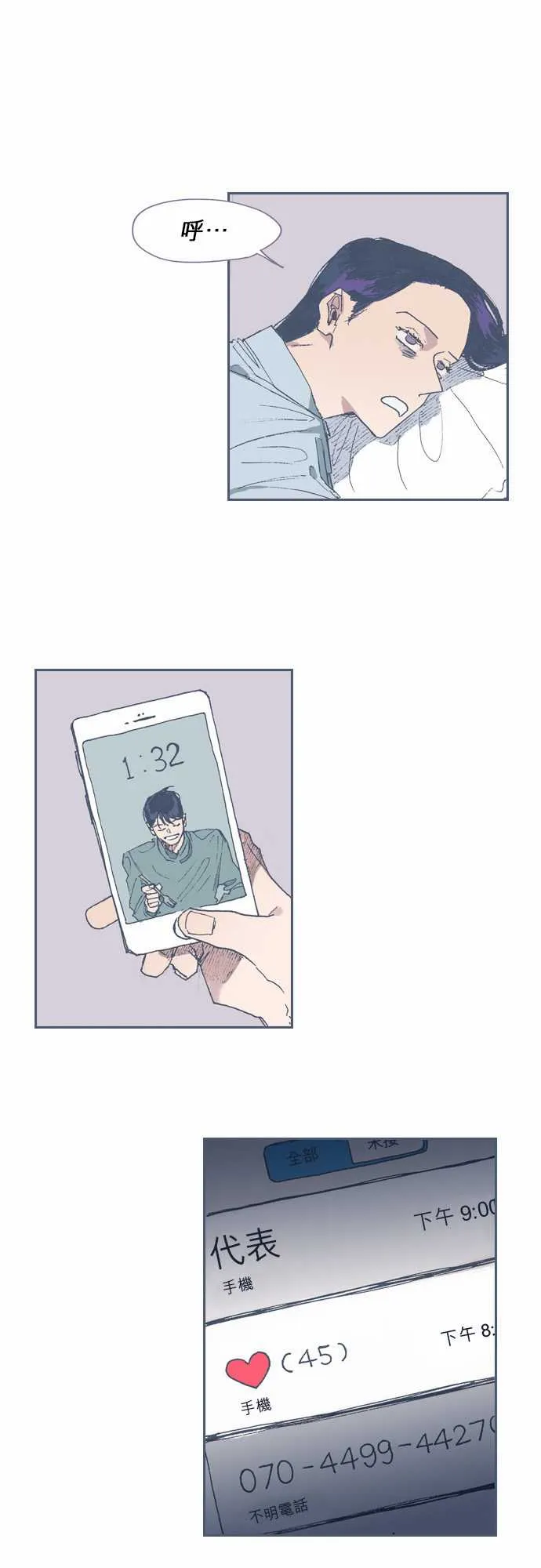 第61话 第7页