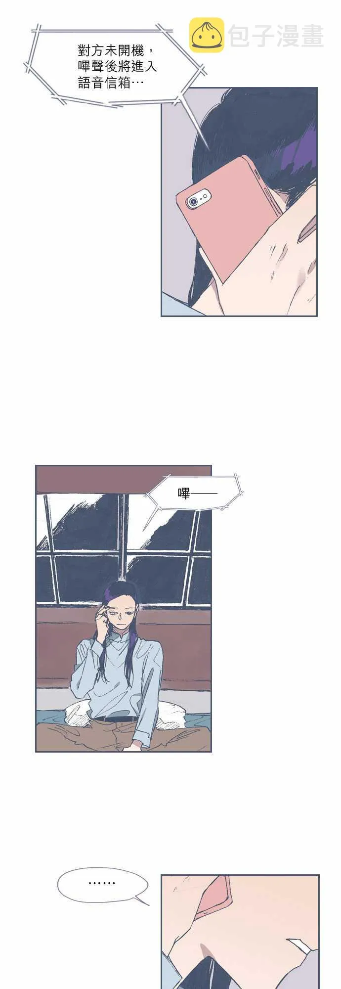 第61话 第9页