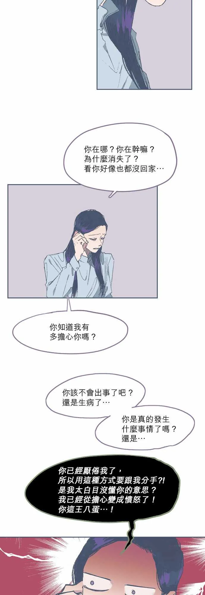 第61话 第10页