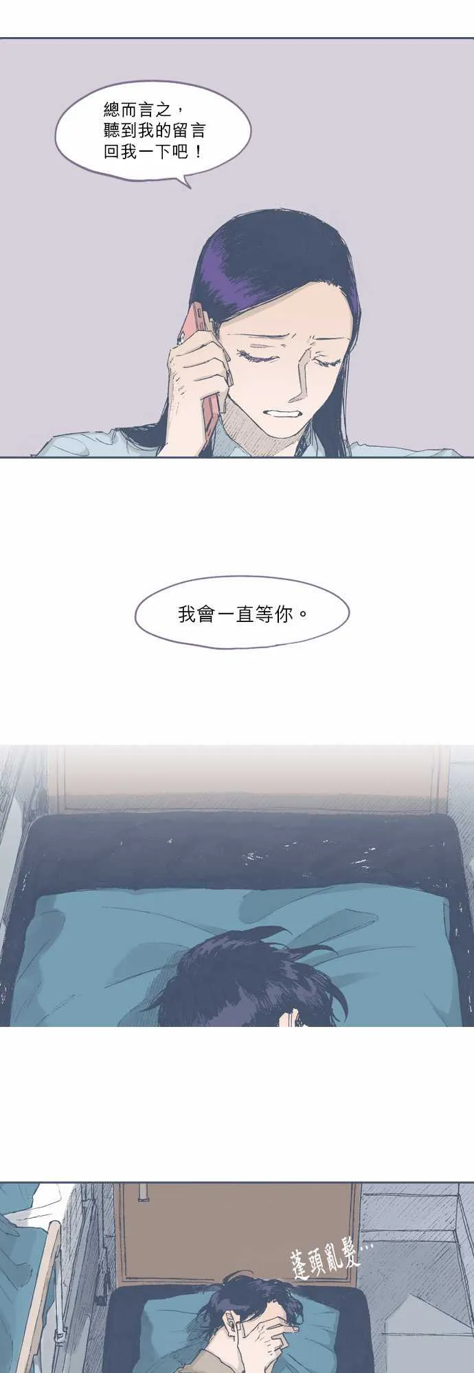 第61话 第12页