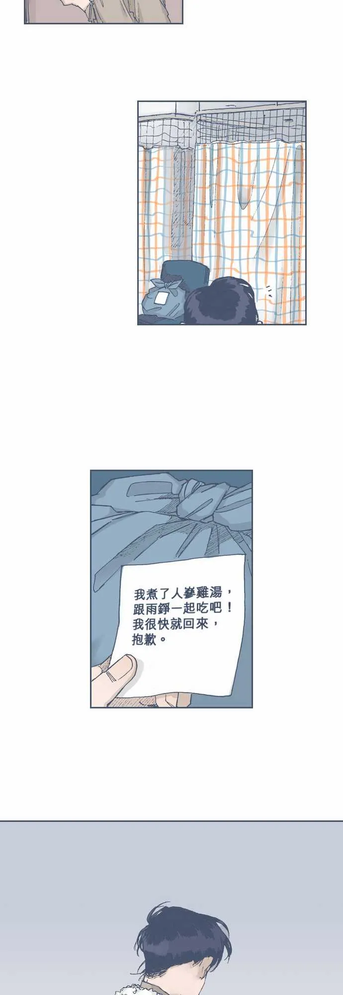 第61话 第15页