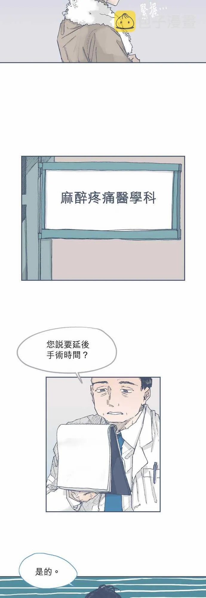 第61话 第16页