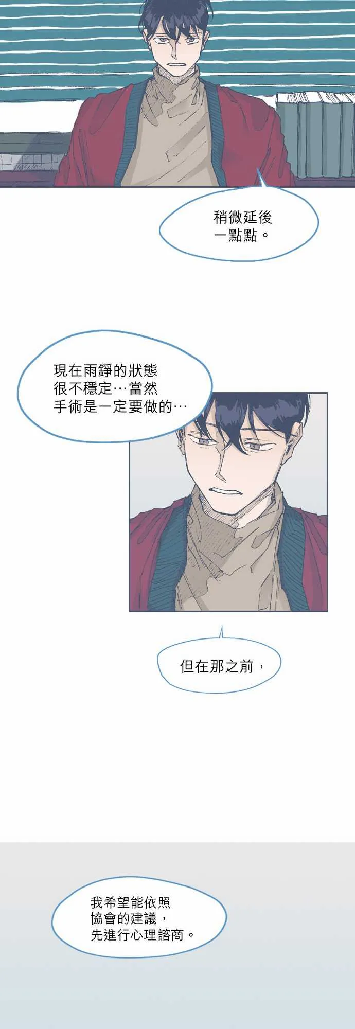 第61话 第17页