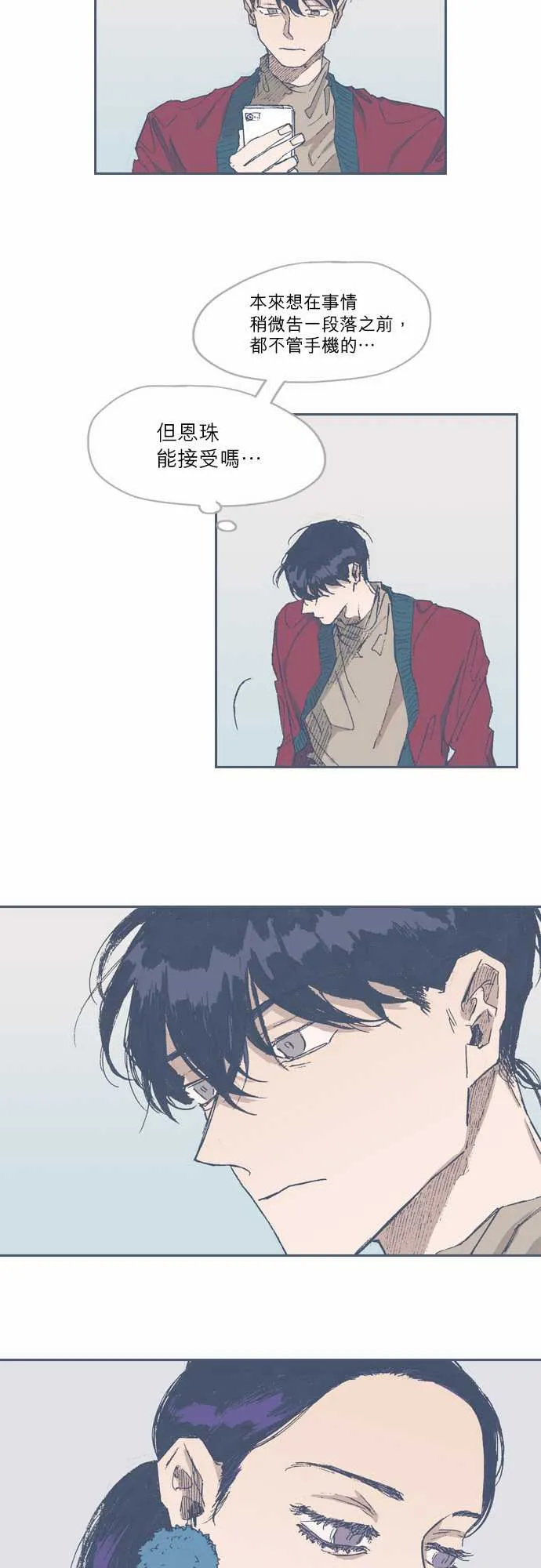 第61话 第20页