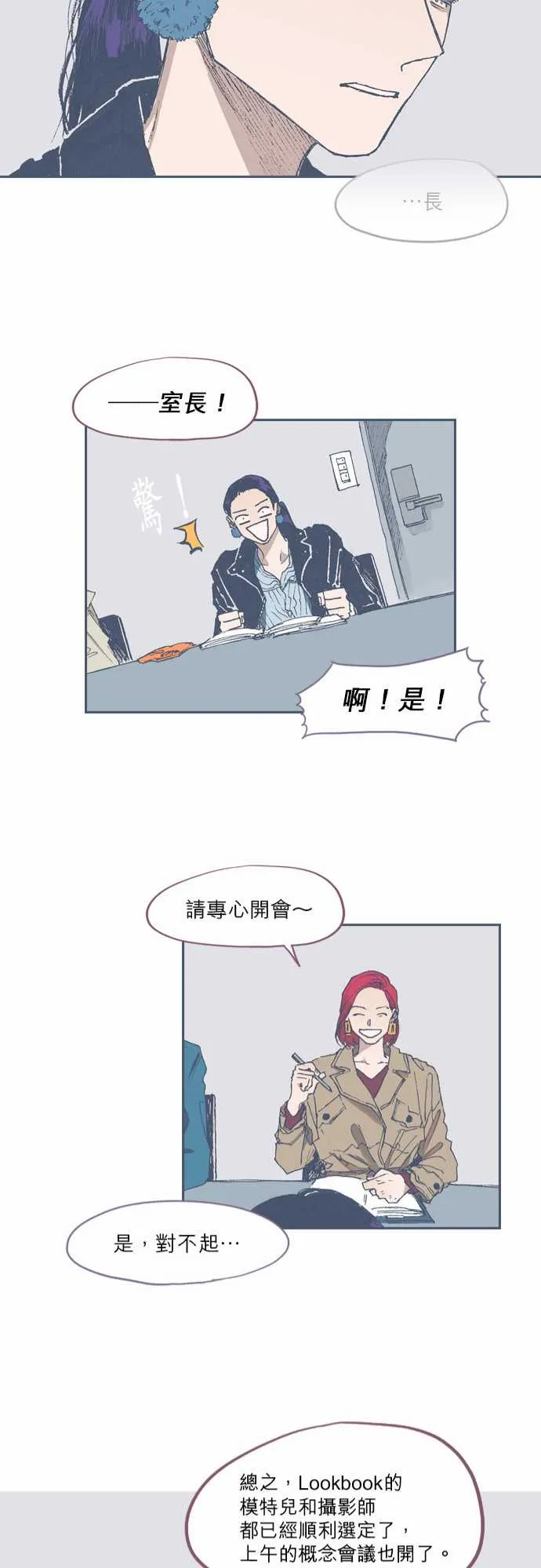 第61话 第21页