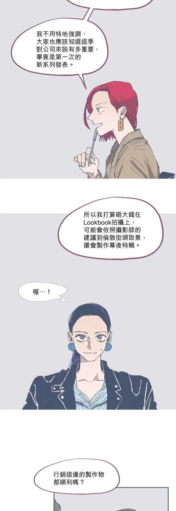 第61话 第22页