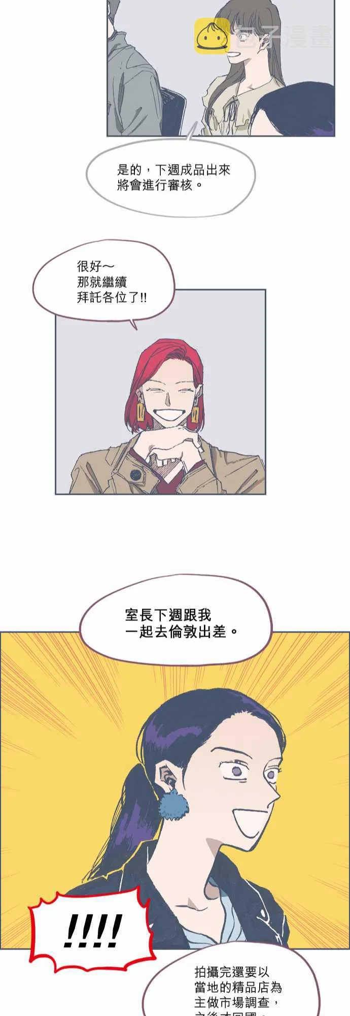 第61话 第23页