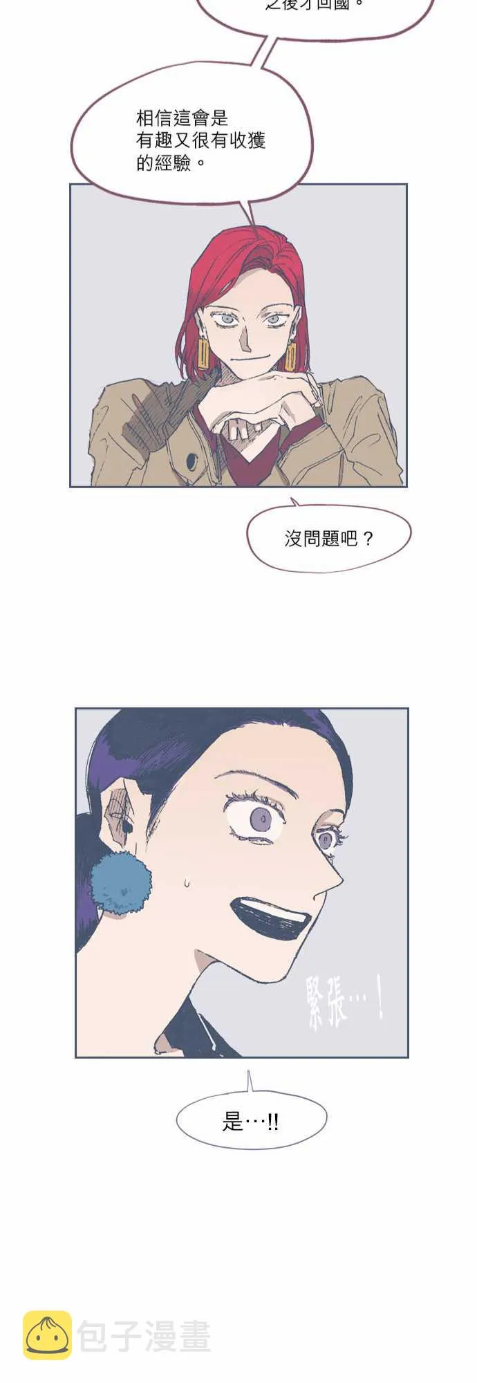 第61话 第24页