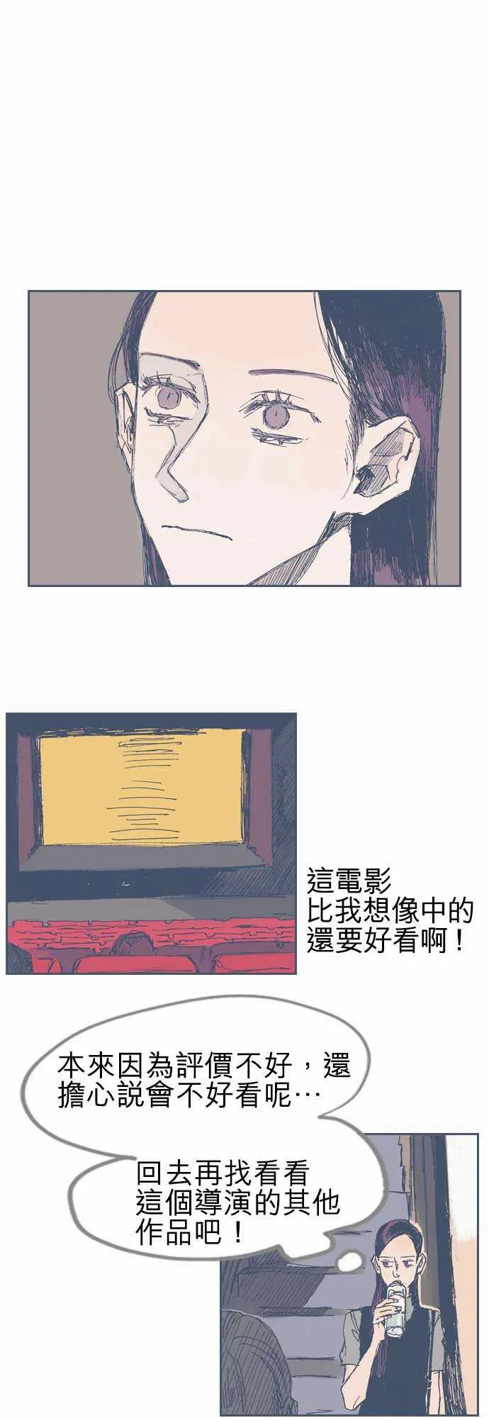 第12话 第1页