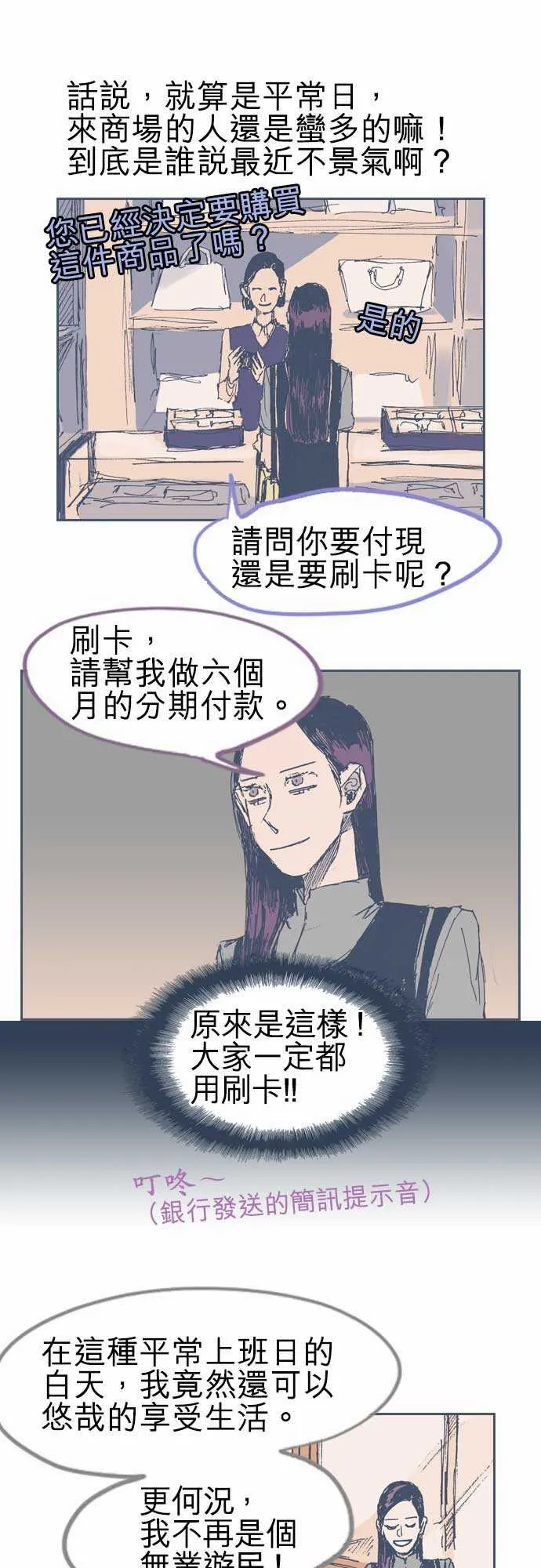 第12话 第2页