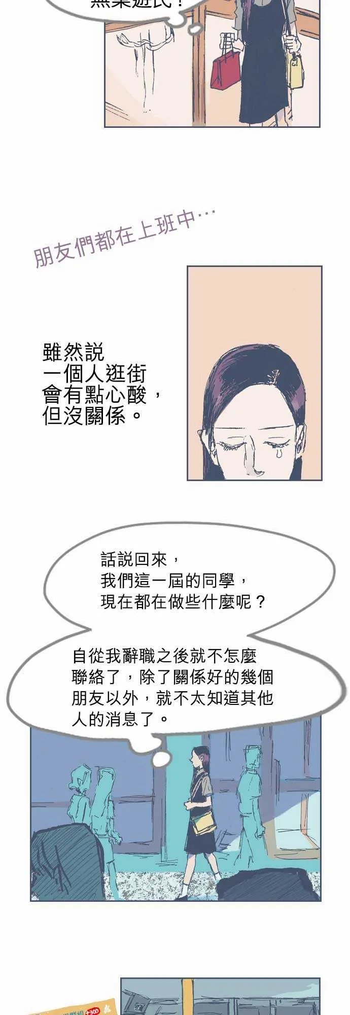第12话 第3页