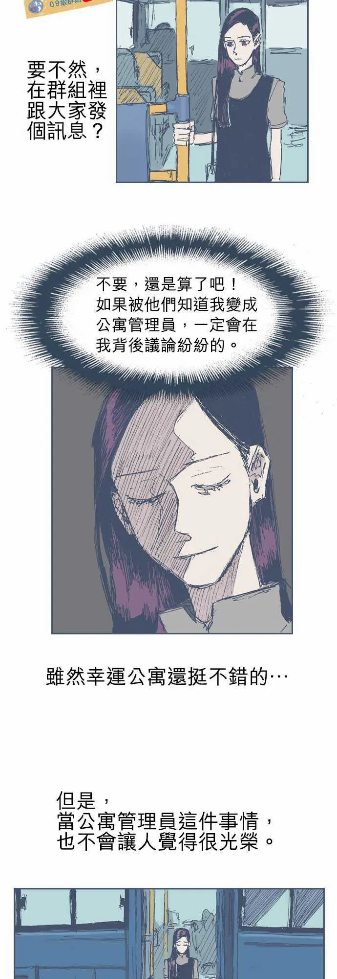 第12话 第4页