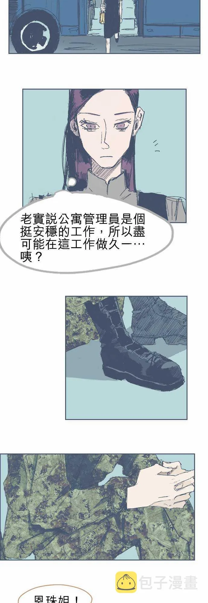 第12话 第5页