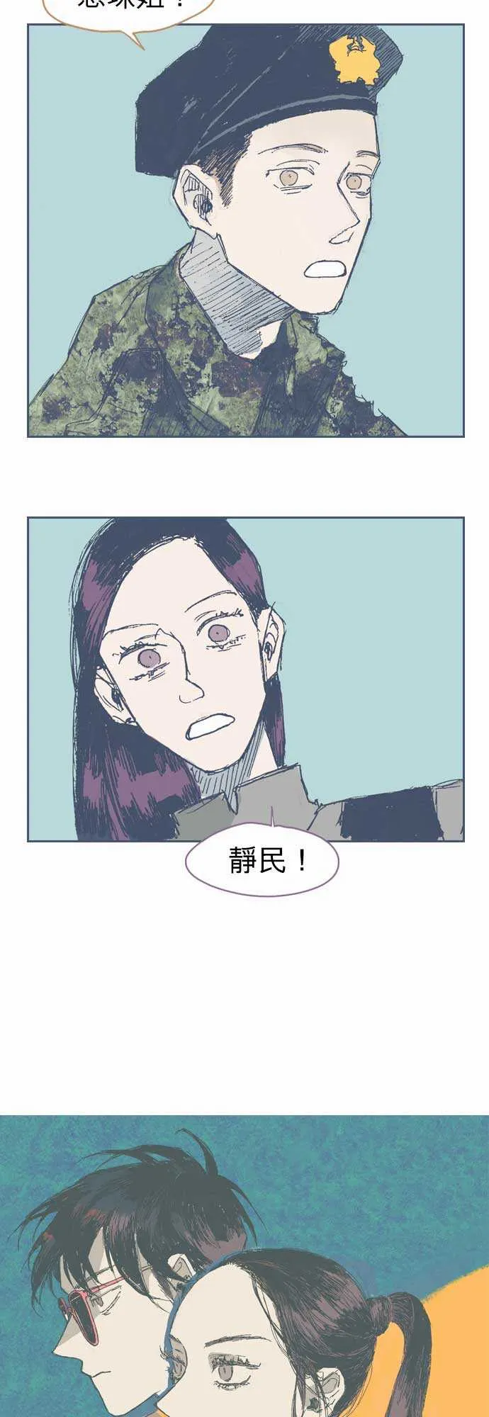 第12话 第6页