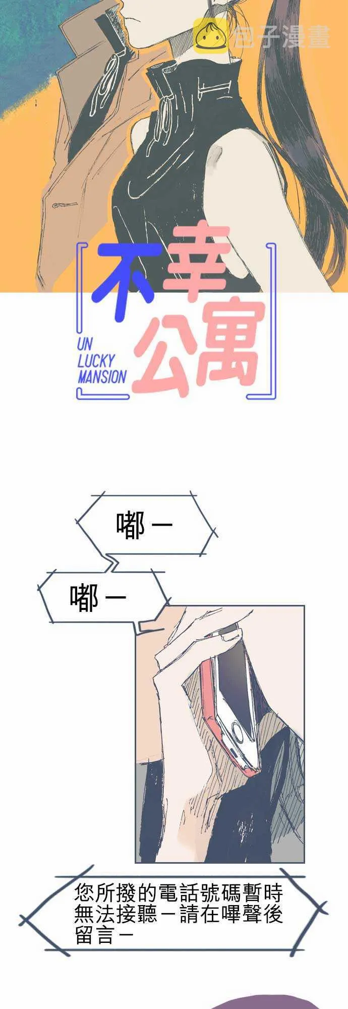 第12话 第7页