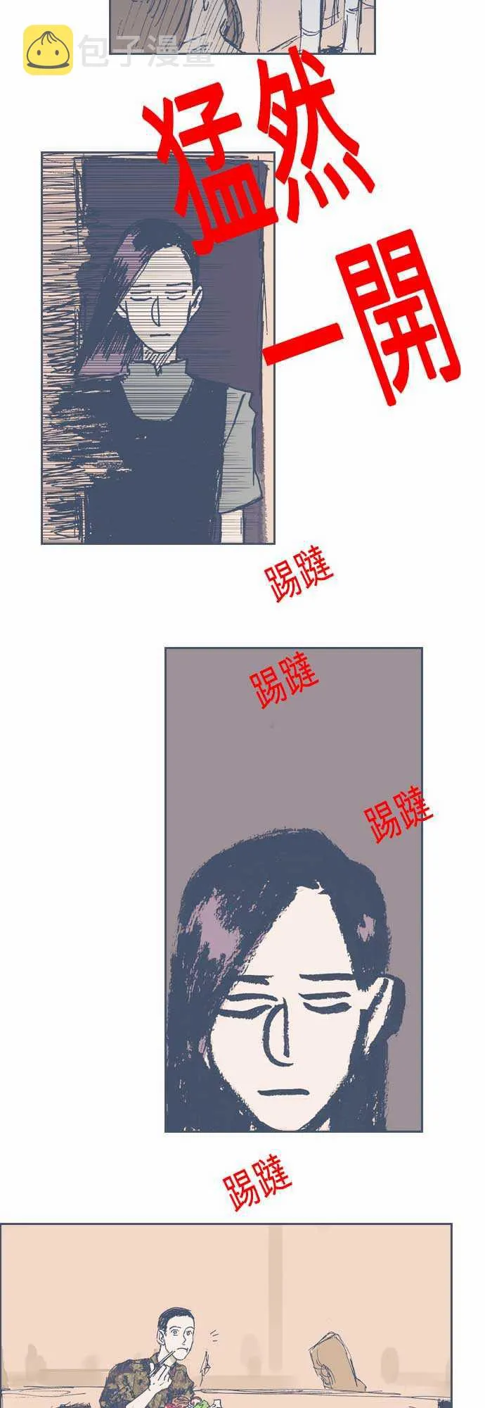 第12话 第10页