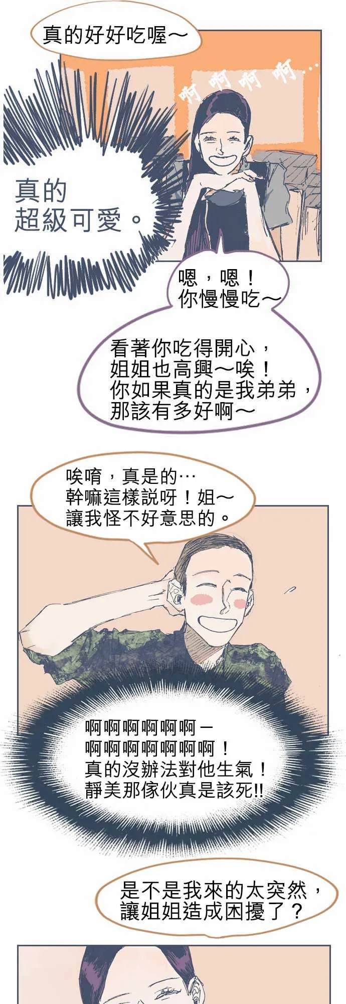 第12话 第12页