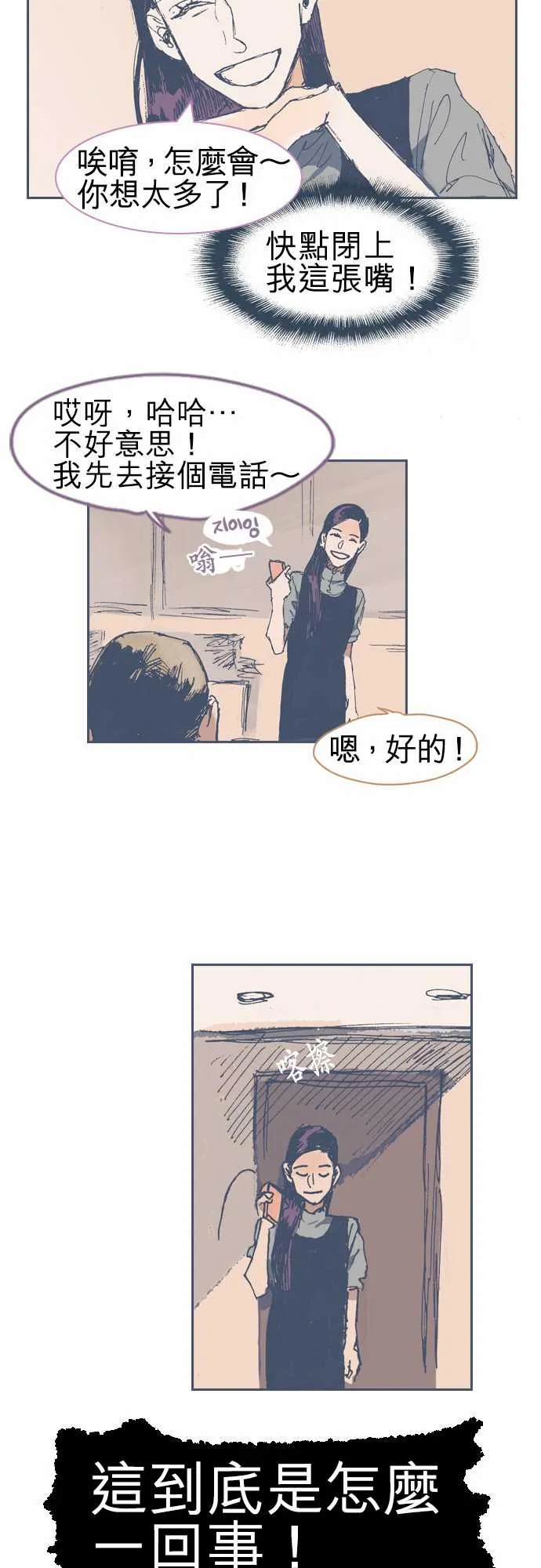 第12话 第13页